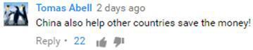 中国还能帮别的国家省钱呐！