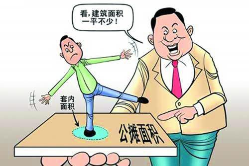 房产蒸发卖家赔205万