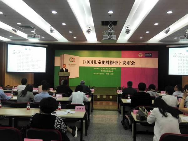 首部《中国儿童肥胖报告》发布