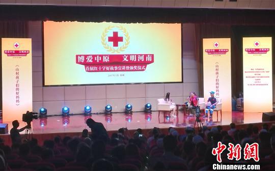 河南评红十字好故事：一志愿者19年帮扶千余山区孩子