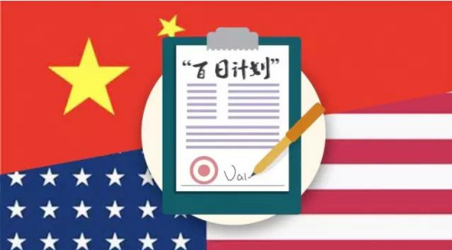 国是直通车 储倩 制