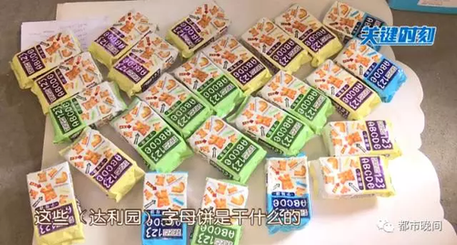 大胆经销商篡改食品生产日期 旺旺等品牌莫名中招