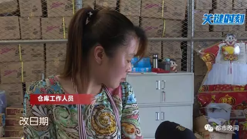 大胆经销商篡改食品生产日期 旺旺等品牌莫名中招