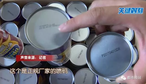 大胆经销商篡改食品生产日期 旺旺等品牌莫名中招