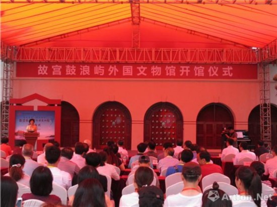 故宫鼓浪屿外国文物馆在厦门鼓浪屿正式开馆