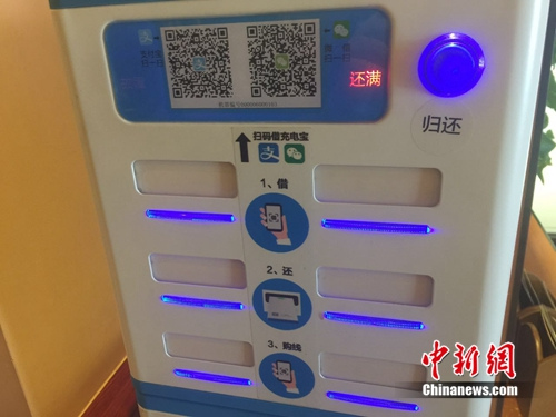 共享充电宝如雨后春笋般冒出。<a target='_blank' href='http://www.chinanews.com/' >中新网</a> 吴涛 摄