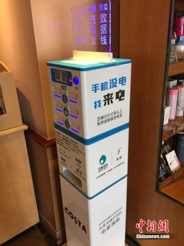 小机柜模式的共享充电宝。<a target='_blank' href='http://www.chinanews.com/' >中新网</a> 吴涛 摄