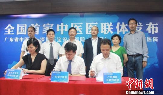 全国首家中医医联体今成立医疗+互联网模式运营