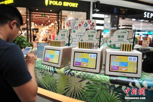用户只需要通过微信或者支付宝扫码，就能完成充电宝租借。<a target='_blank' href='http://www.chinanews.com/' _fcksavedurl='http://www.chinanews.com/'></table>中新社</a>记者 刘冉阳 摄