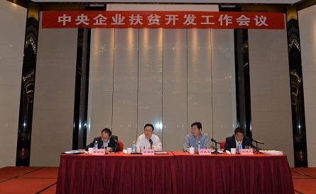 2016年央企投入扶贫资金27.18亿元 同比翻一番多