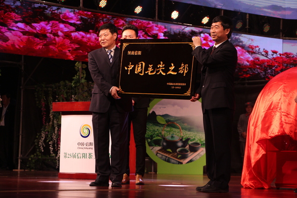 １、河南省信阳市日前获得中国毛尖之都称誉。右为全国人大代表、信阳市委书记乔新江。 王勇生  摄影