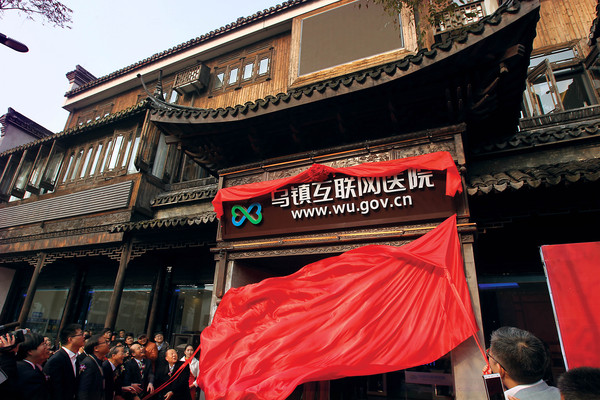 乌镇互联网医院开业之际就已规划占地面积30亩的院区。