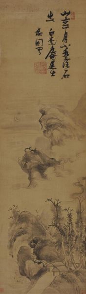 张瑞图 山高月小图