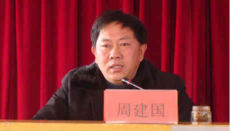 周建国任第76集团军副军长