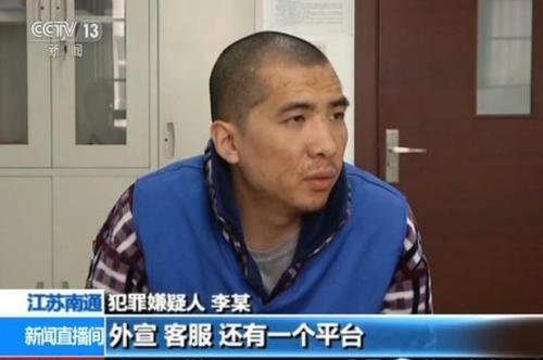 江苏破特大网络兼职诈骗案 近千人涉案万余人受骗