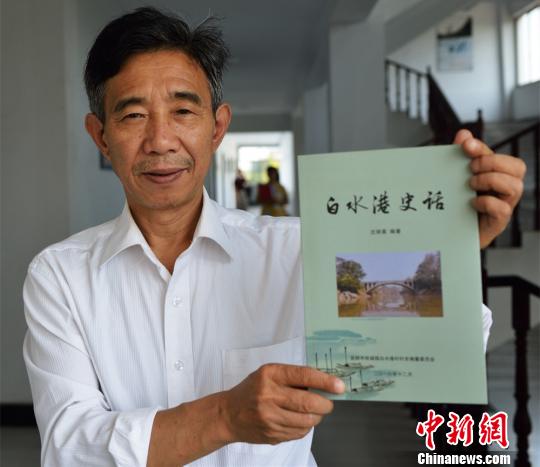 沈明星和他编著的《白水港史话》 冉德强 摄