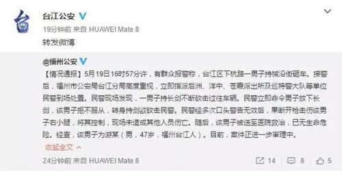 男子持长剑袭击过路行人 警察果断开枪击将其制服