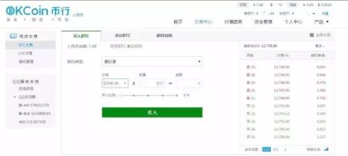 比特币交易网站OKCoin，用户注册后可买卖比特币。| Azure供图
