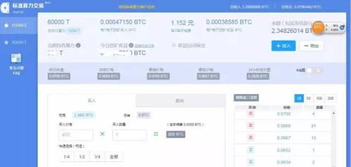 币信比特币标准算力交易，用户注册后可用比特币买卖算力。算力是指比特币矿机的计算能力，算力越高，矿机挖矿获得比特币的能力越强。目前由于挖矿的专业化和集中化，绝大部分个人已经很难通过自购矿机挖矿获取比特币。因此，技术能力强的挖矿公司可在市场出售自己的一部分算力给用户，提前锁定一部分利润，用户也可通过支付比特币买入挖矿公司的部分算力，通过挖矿公司代理挖矿赚取比特币。| Azure供图