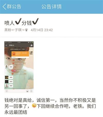 起底职业“黑粉”：受雇网上辱骂他人 接单按日算钱