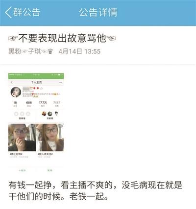 起底职业“黑粉”：受雇网上辱骂他人 接单按日算钱