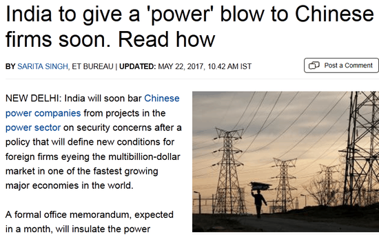 印媒：印度出于安全考虑 禁止中企投资印电力行业