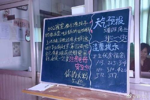 高校宿管大妈每天写毕业赠言看哭网友:像亲妈一样