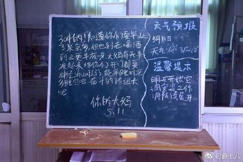 高校宿管大妈每天写毕业赠言看哭网友:像亲妈一样