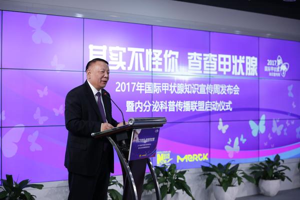 中华医学会内分泌学分会前任主委滕卫平1_爱奇艺