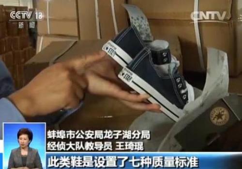 国内最大假冒运动鞋案告破:查获50万双 远销非洲