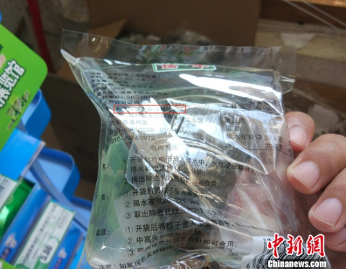 标称北京建海春食品有限公司生产的小枣粽子。<a target='_blank' href='http://www.chinanews.com/' >中新网</a>记者 李金磊 摄