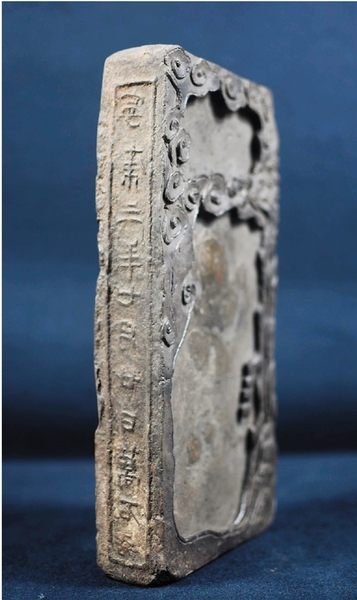 东晋 宁康三年松柏常青祥云古砖砚