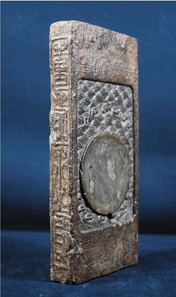 汉 万岁不败旭日东升古砖砚