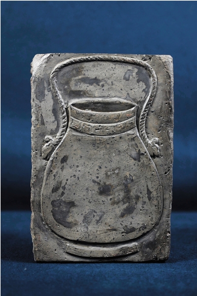 汉 吉语岁崇高提梁卣古砖砚