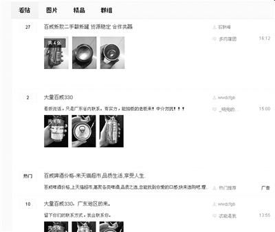 网上贴吧有人叫卖空啤酒罐