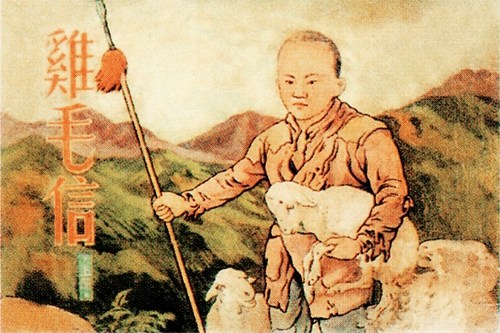 《鸡毛信》封面。连环画出版社供图