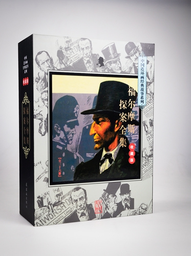 连环画出版社供图。