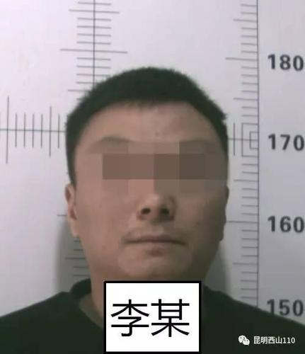 昆明女子遇见前男友 被索一百元遭强拖上车
