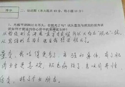 高校现考题列举1名?？蹩瓮?网友:这是送命题