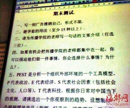 高校现考题列举1名?？蹩瓮?网友:这是送命题