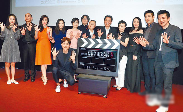 两岸电影展开幕