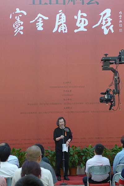 窦金庸在画展开幕式致答谢词。