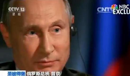 普京谈弗林“通俄门”:同坐一桌不代表是熟人