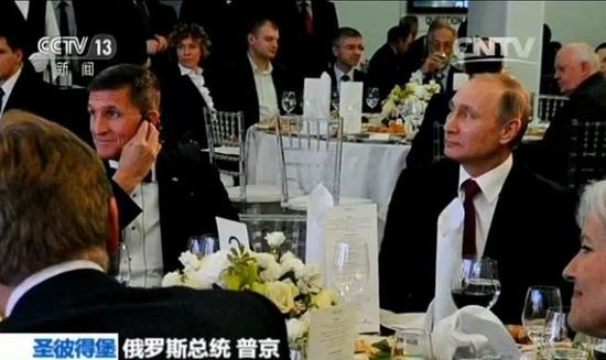 普京谈弗林“通俄门”:同坐一桌不代表是熟人