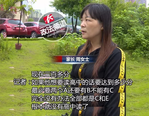 母亲月薪2千花3万报辅导班 结果儿子考倒数第3名