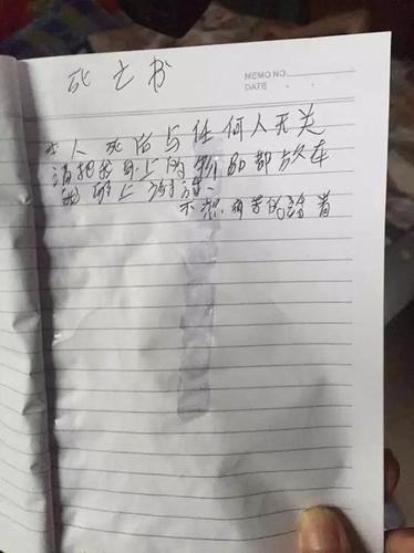 男子服药直播自杀被警察救下 事后埋怨不该救我