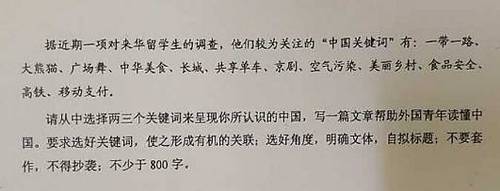 2017广东高考作文题公布:用两三个关键词呈现中国