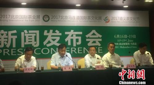 中国侨网6月16日，2017北京国际茶业展、2017北京马连道国际茶文化展、2017遵义茶文化节(“两展一节”)将在北京开幕。　曾鼐　摄
