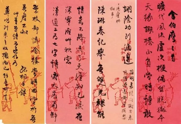 章士钊%20致潘伯鹰诗稿%20一通四纸%20(松竹斋制笺)