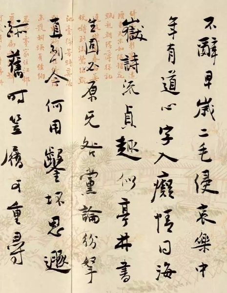 章士钊%20致潘伯鹰诗稿%201946%20年作%20(红叶词馆用笺)